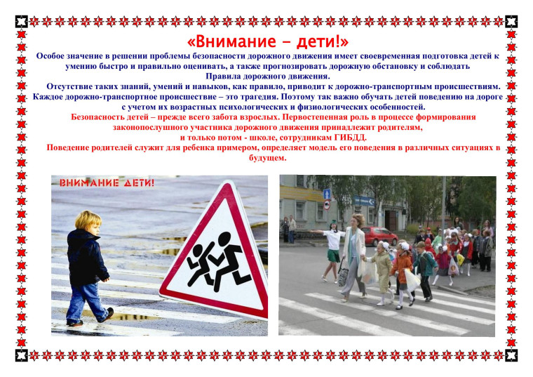 Безопасность.