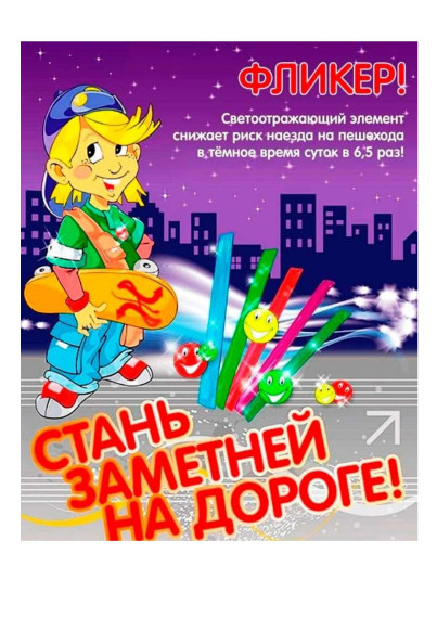 Безопасность.