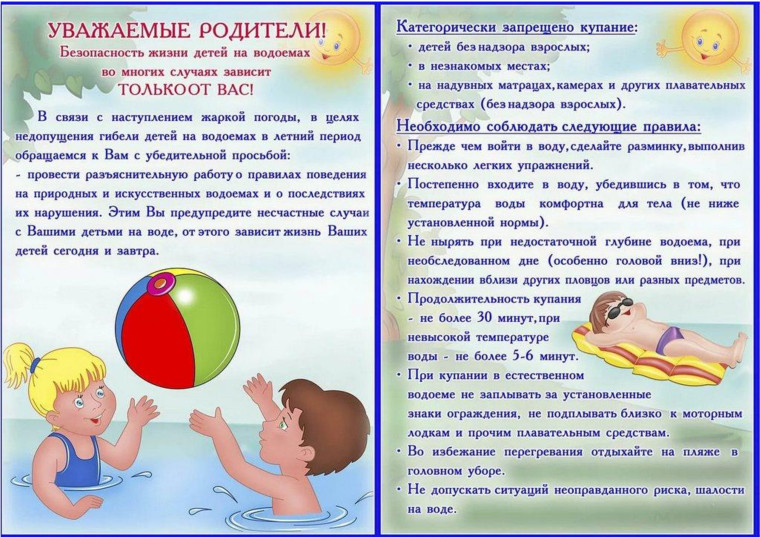 Безопасность.