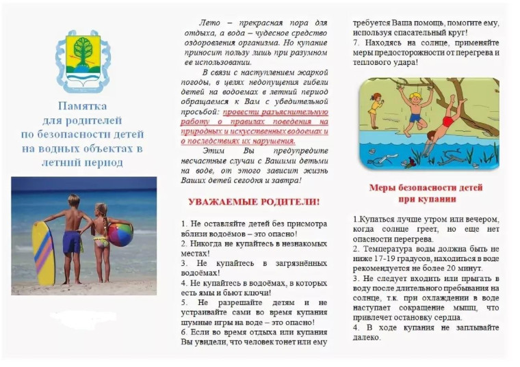 Безопасность.